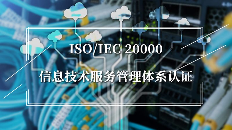 IT运维外包服务清单：揭秘企业稳定运行的“幕后英雄”**