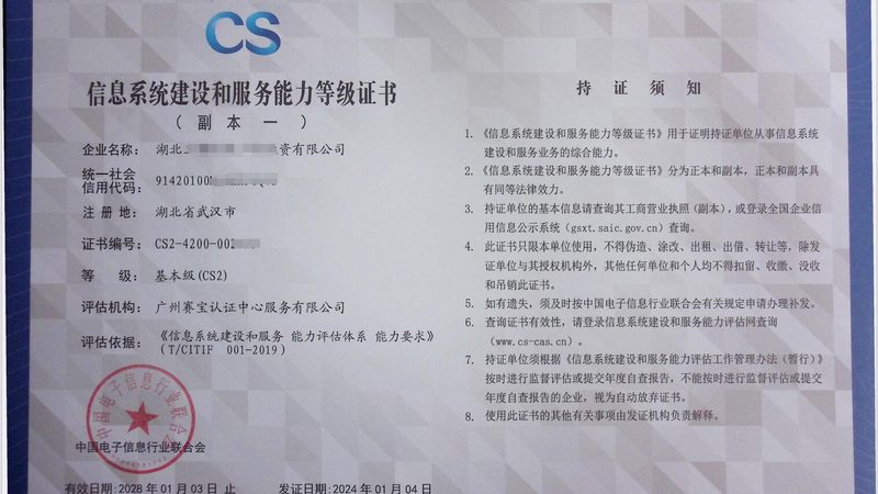 首先，一家专业的弱电安装监控公司应具备以下资质认证：