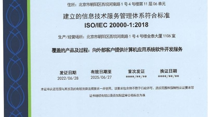 上海信息技术服务收费标准揭秘：您了解多少？**